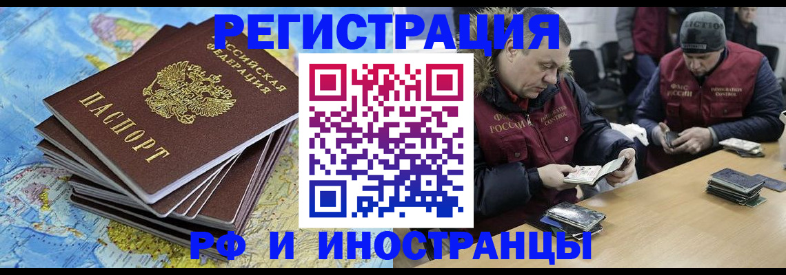 регистрация для школы в Адыгейске